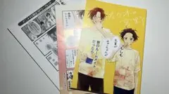 佐々木と宮野 小冊子 アニメイト特典 3点セット もしも寮のルームメイトだったら