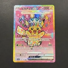 2026年最新】Sar ピカチュウの人気アイテム - メルカリ