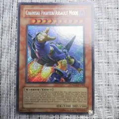遊戯王 ギガンテック・ファイター/バスター 英語版 シークレットレア