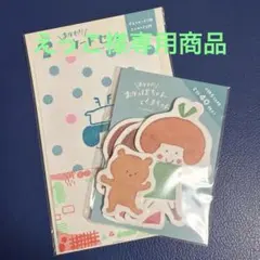 えっこ様 リクエスト 6点 まとめ商品