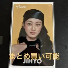 THIS IS FOR WORLD TOUR くじ参加賞　ジヒョ　TWICEくじ