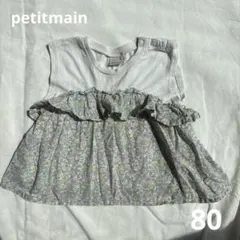 petitmain フラワープリント　フリル