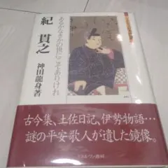 新世界より 5 及川徹 初版 未開封 - メルカリ