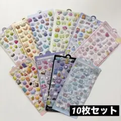 10枚セット ボンボンドロップ風シール ぷくぷく　3D 立体シール　まとめ売り