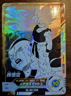 ドラゴンボールスーパーダイバーズ　アドバンスパック　孫悟空　apt