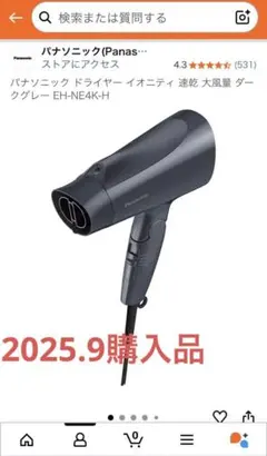 パナソニック ドライヤー EH-NE4K-H ダークグレー