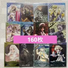 160枚　悠久の車輪　　カード　まとめ