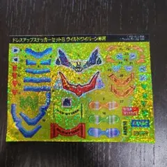 2025年最新】ビーダマン ワイバーンの人気アイテム - メルカリ