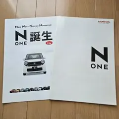 ホンダ N-ONE カタログセット