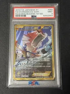 PSA10 スリーパー 破天の怒り XY 1ed こみやトモカズ 034/080 PSA10 スリーパー 破天の怒り XY 1ed こみやトモカズ 034/080