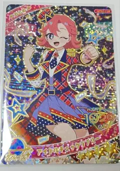 ひみつのアイプリ アイドルチェックラブリー おとめ リング編2弾 星4