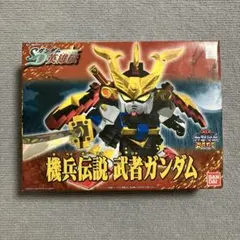 未組立 SDガンダム BB戦士 213 機兵伝説 武者ガンダム プラモデル