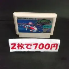 ファミコン セクロス
