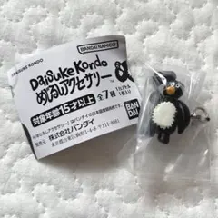 daisuke kondo めじるしアクセサリー ペンギン