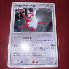 水の都のラティアス　ポケモンカードのサムネイル