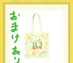 Mrs.GREEN APPLE 10 YEARS LANDMARK トートバッグ