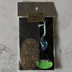 ビリケン 小判 勾玉