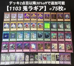 1103環境 TG 代行 天使 デッキ ゲートボール 遊戯王 - メルカリ