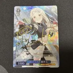 ヴァイス 学マス 光景 コントラスト 篠澤広 SP サインカード - メルカリ