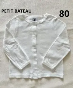PETIT BATEAU 81cm コットンカーディガン