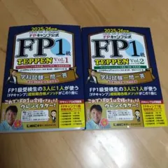 2026年最新】fp1級 キャンプの人気アイテム - メルカリ
