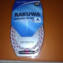 ☆本日特価phiten RAKUWA X50 ネックレス 50cmのサムネイル