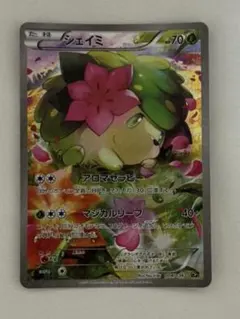 PSA10】シェイミ XY BREAK 幻・伝説ドリームキラコレクション - メルカリ