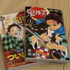 【美品】鬼滅の刃 漫画全巻セット＋缶バッジ＋映画特典＋初版特典付き