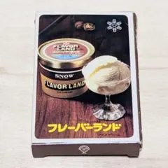 昭和レトロ　雪印アイスクリーム　保冷庫　ビンテージ　雑貨　時代飾りに 雪印アイスクリーム アイスボックス | なつかし堂の昭和レトロ家電