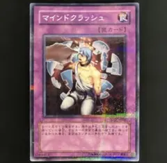 遊戯王 マインドクラッシュ ノーパラ　パラレルレア 遊戯王 マインドクラッシュ ノーパラ パラレルレア - メルカリ