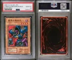PSA9】遊戯王 不死王リッチー レリーフ アルティメットレア - メルカリ