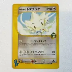 ハヤトのトゲチック ● ポケモンカード★VS 005/141 ハヤトのトゲチック ○ ポケモンカード☆VS 005/141 - メルカリ