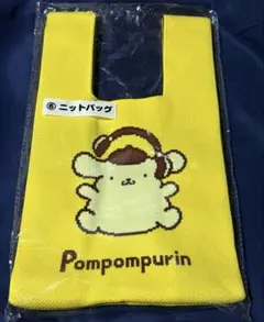 【未開封】サンリオ ポムポムプリン当りくじニットバッグ