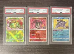 【3連番】　かがやくリザードン　かがやくカメックス　かがやくフシギバナ かがやくリザードン カメックス フシギバナ 3連番 PSA10 - メルカリ