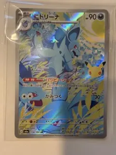 ニドリーナ AR MEGA 拡張パック 30th CELEBRATION キラ…