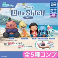 肩ズンFig. リロ＆スティッチ Part2 全5種 セット