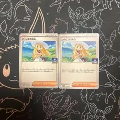 リーリエの決心SAR 美品　マックプロモおまけ付き リーリエの決心 SAR M1L 091/063 【KK】