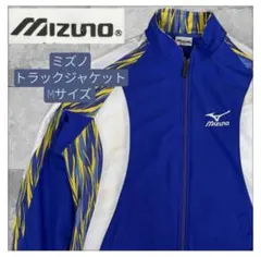 ミズノ　トラックジャケット　Mサイズ 青　ジャージ