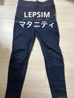 LEPSIM マタニティデニムパンツ