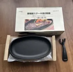 【新品】カインズ 鋳物製ステーキ皿 2枚組 ハンドル・木製プレート付 IH対応のサムネイル