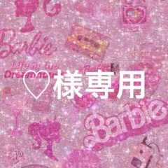♡