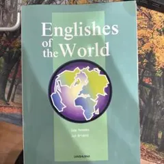 Englishes of the World 語学学習参考書