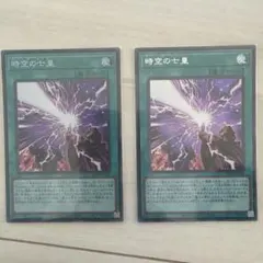 2026年最新】時空の七皇 シークレットの人気アイテム - メルカリ