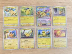 ピカチュウ トレーディングカードセット 8枚