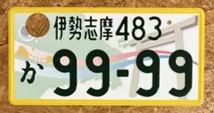 ☆入手困難☆柏7777☆ナンバープレート☆licenseplate - メルカリ