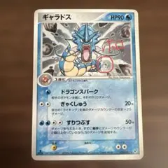 ギャラドス ☆ 蒼空の激突 024/082 キラ 1ED 渦巻きホロ - メルカリ