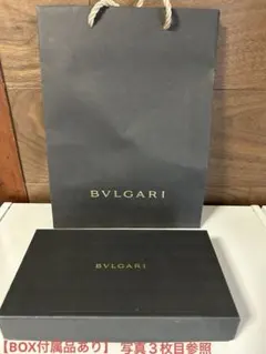 BVLGARI レザー ブラック ギフトボックス ショッパー袋セット