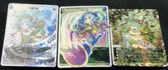 ウィクロス 緑アーツセット