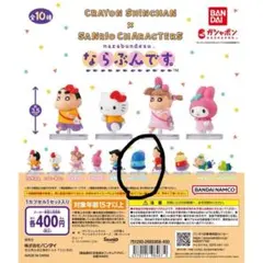 ならぶんです　ガチャガチャ　タキシードサム