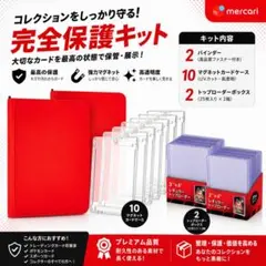 【トレカ保護】バインダー2冊／トップローダー50枚／マグホ10個 トレカ保護】バインダー2冊／トップローダー50枚／マグホ10個 - メルカリ